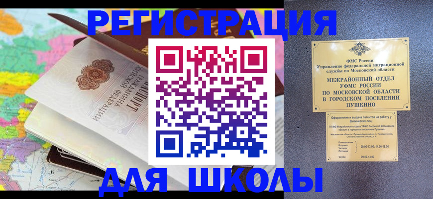 прописка в Сегеже