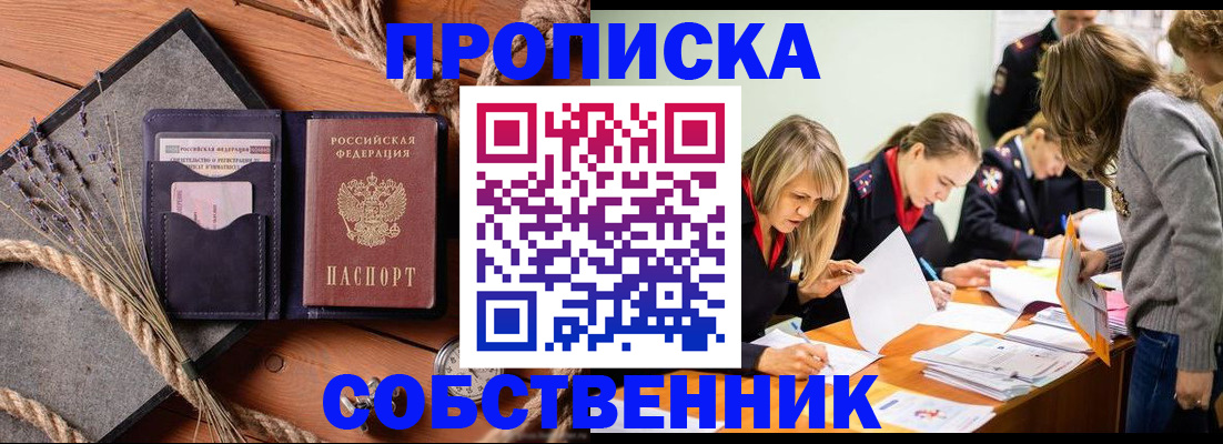 прописка гарантия в Сегеже